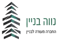 נווה בניין